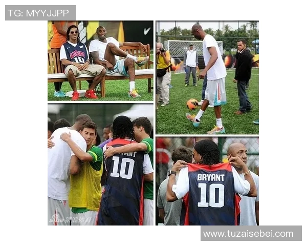 科比与足球明星的精彩会面揭示运动员之间的友谊与激情